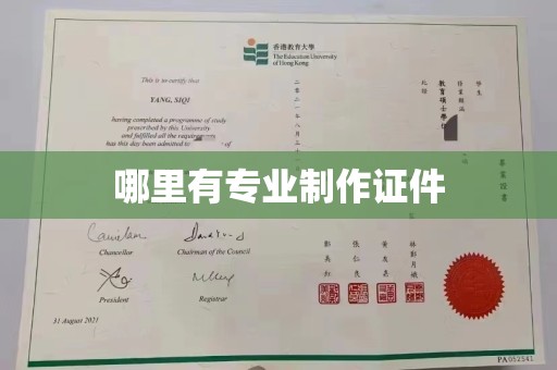 万载哪里有专业制作证件