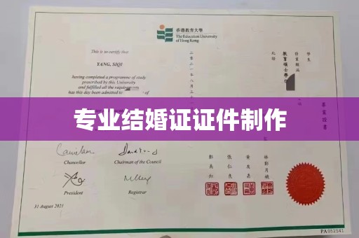 万载专业结婚证证件制作