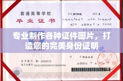 万载专业制作各种证件图片，打造您的完美身份证明