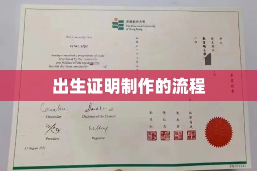 万载出生证明制作的流程